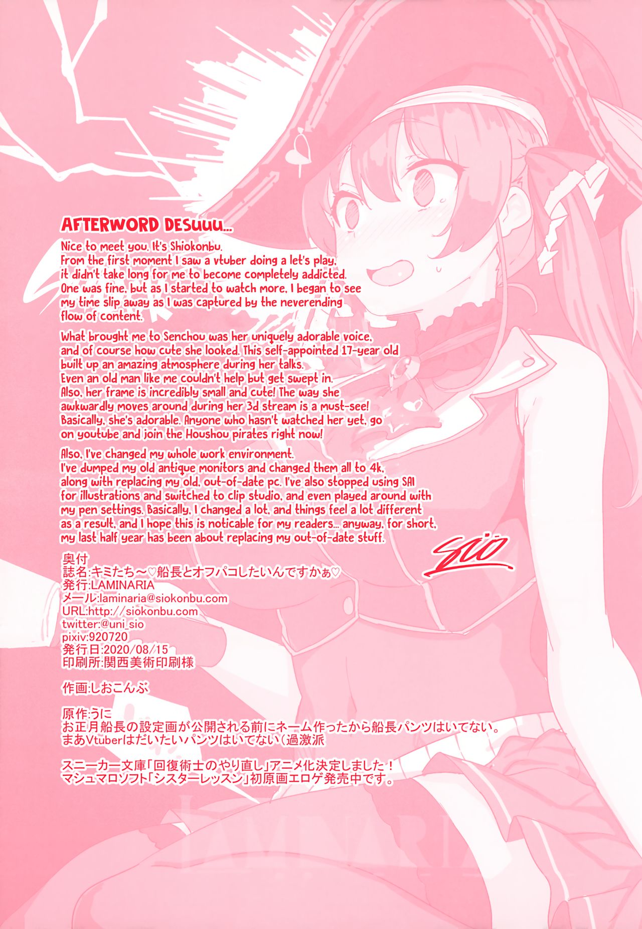 Kimi-tachii Senchou to Off-pako Shitain desu kaa (Houshou Marine) [Shiokonbu] 1 . Kimi-tachii Senchou to Off-pako Shitain desu kaa  - Chapter 1 (Houshou Marine) [Shiokonbu] – page 27