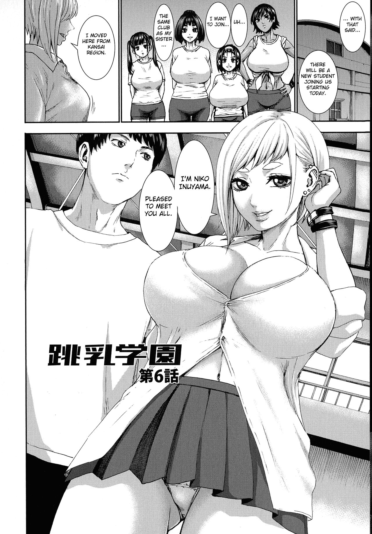Academy For Huge Breasts – page 129