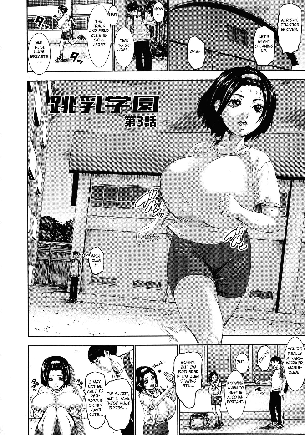 Academy For Huge Breasts – page 59