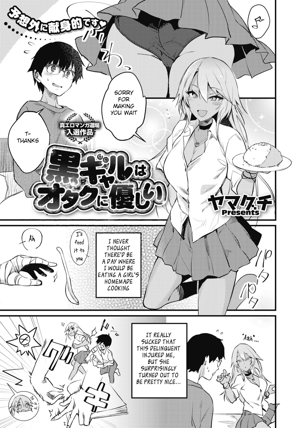 Gals Are Kind To Nerds [Yamaguchi] 1 . Gals Are Kind To Nerds - Chapter 1 [Yamaguchi] – page 1