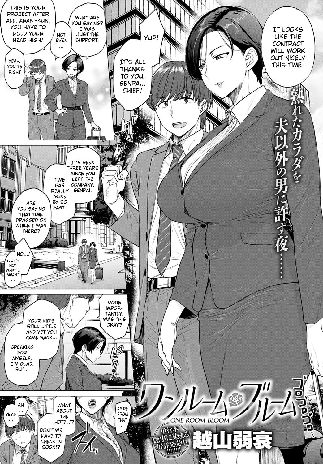 One Room Bloom [Etuzan Jakusui] 1 . One Room Bloom - Chapter 1 [Etuzan Jakusui] – page 1