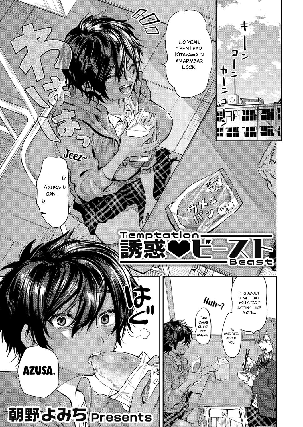 Temptation Beast [Asano Yomichi] 1 . Temptation Beast - Chapter 1 [Asano Yomichi] – page 1