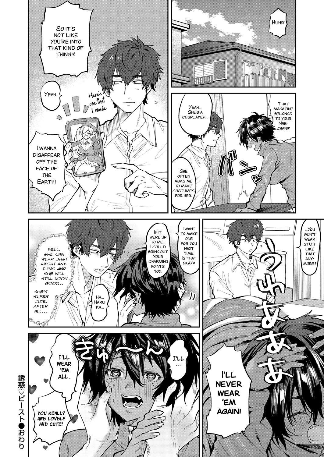 Temptation Beast [Asano Yomichi] 1 . Temptation Beast - Chapter 1 [Asano Yomichi] – page 24