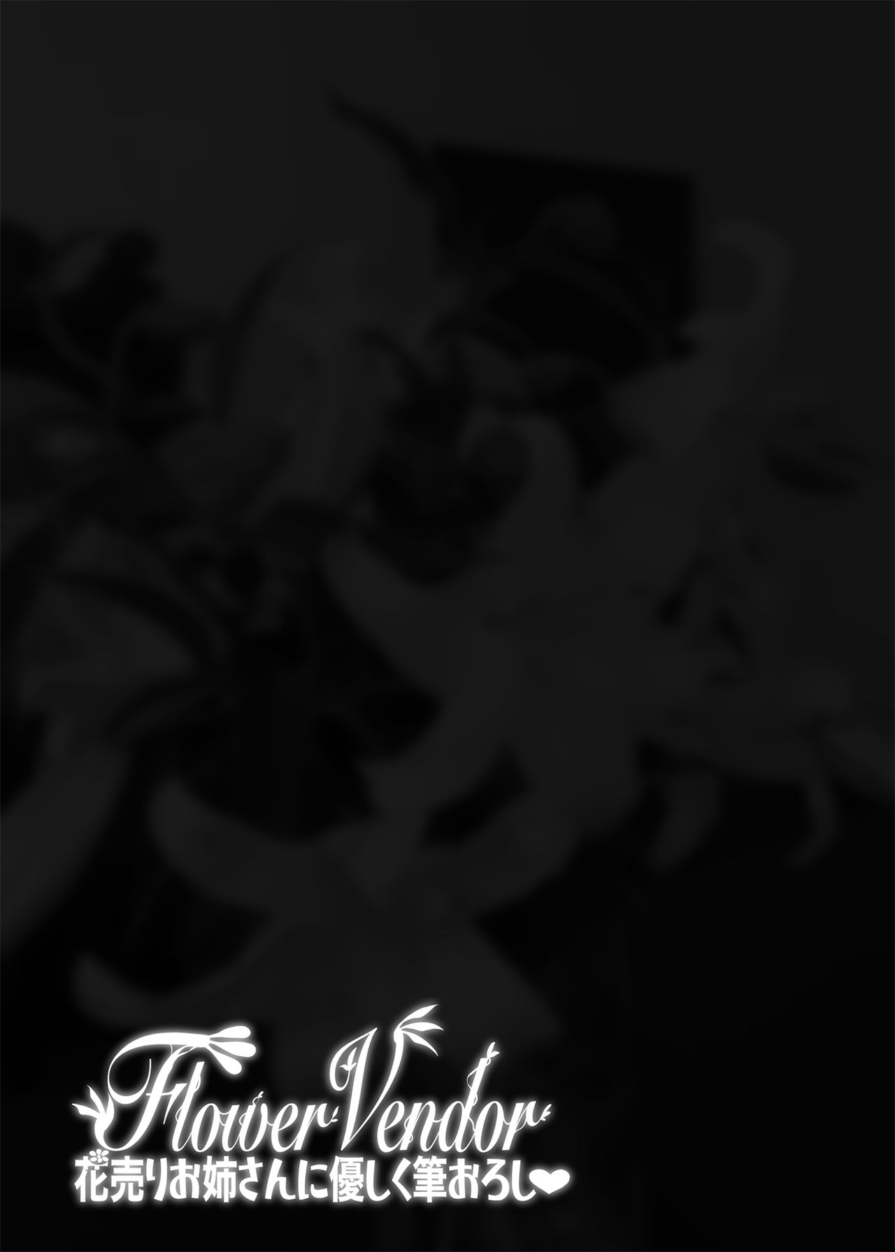 Flower Vendor [Erect Sawaru] 1 . Flower Vendor - Chapter 1 [Erect Sawaru] – page 37