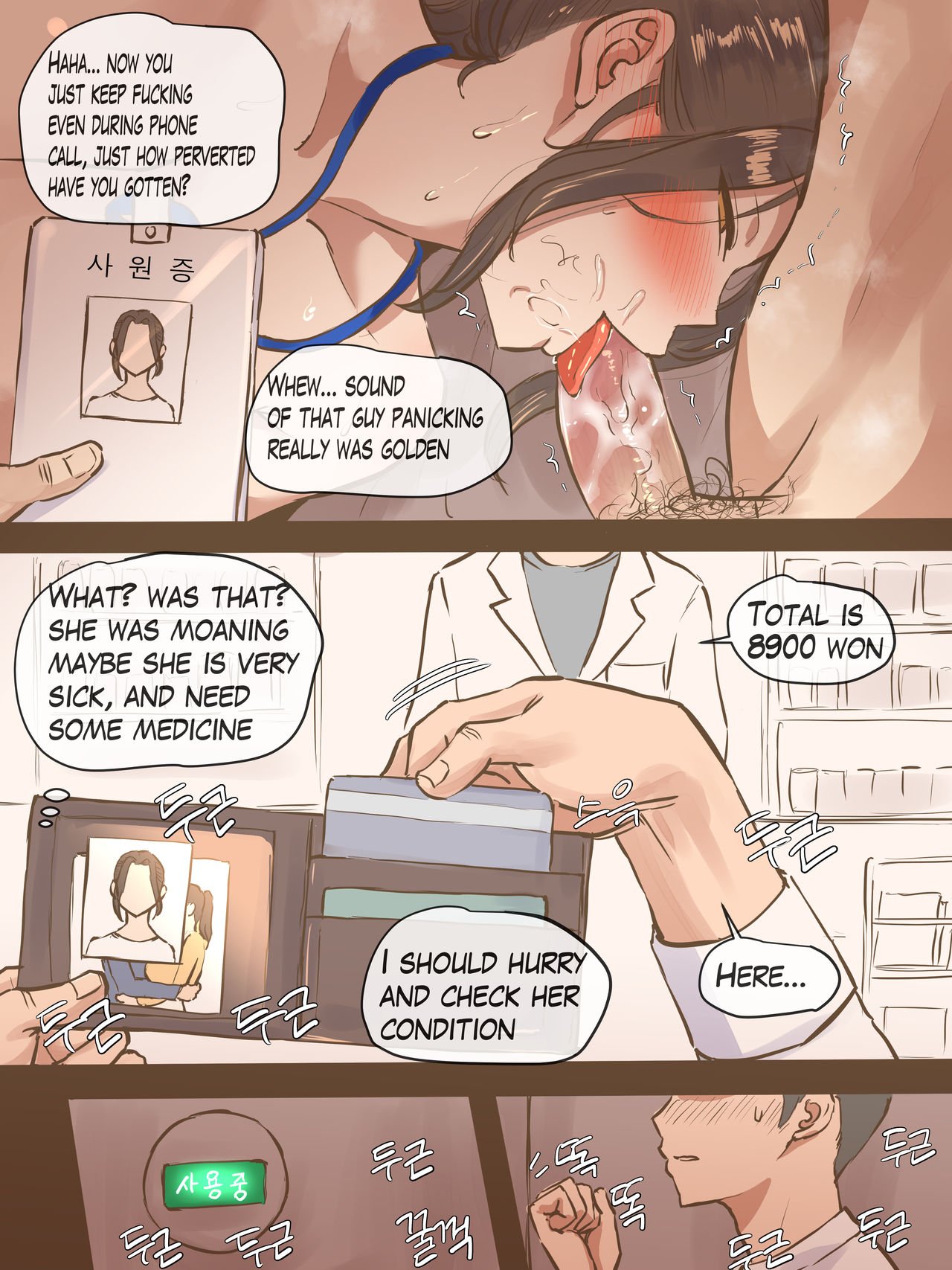 Secret [laliberte] 1 . Secret - Chapter 1 [laliberte] – page 28