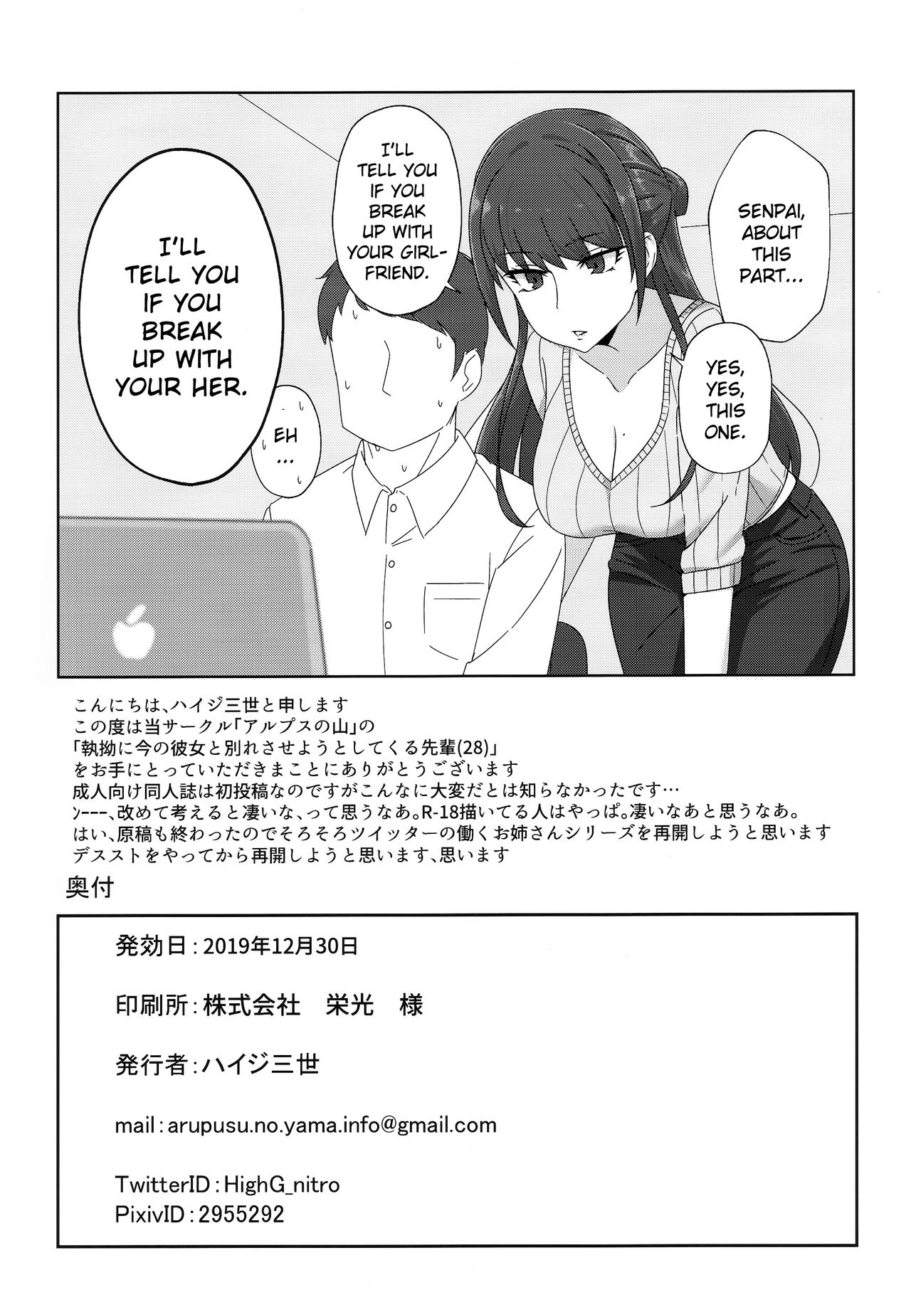 A Senior Who Relentlessly Tries To Break Up With Her Now [Heidi] 1 . A Senior Who Relentlessly Tries To Break Up With Her Now - Chapter 1 [Heidi] – page 22