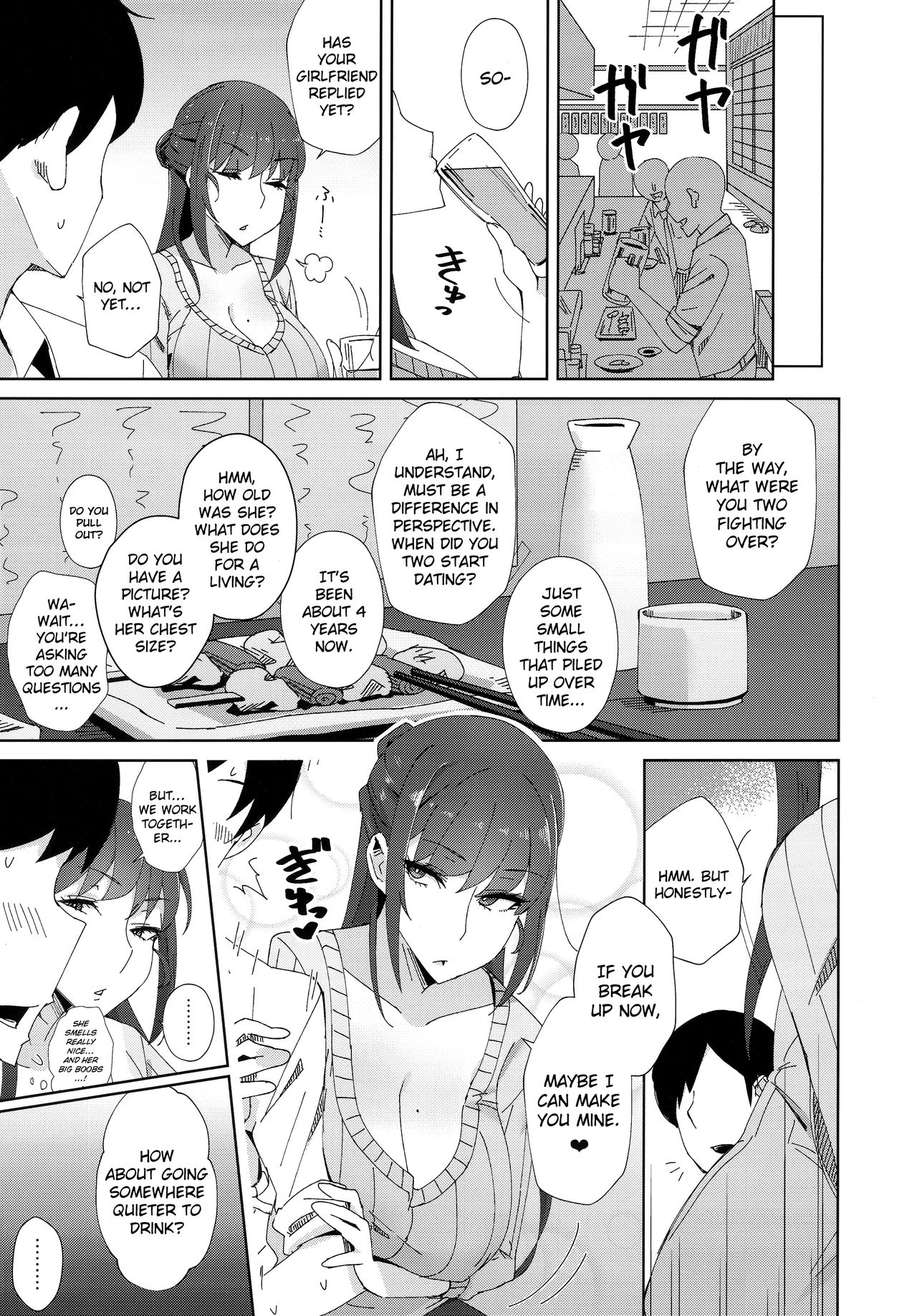 A Senior Who Relentlessly Tries To Break Up With Her Now [Heidi] 1 . A Senior Who Relentlessly Tries To Break Up With Her Now - Chapter 1 [Heidi] – page 6