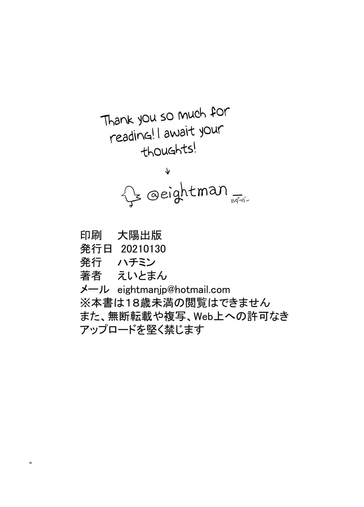 Please Have Sex With My Girlfriend [Eightman] 2 . Please Have Sex With My Girlfriend - Chapter 2 [Eightman] – page 40