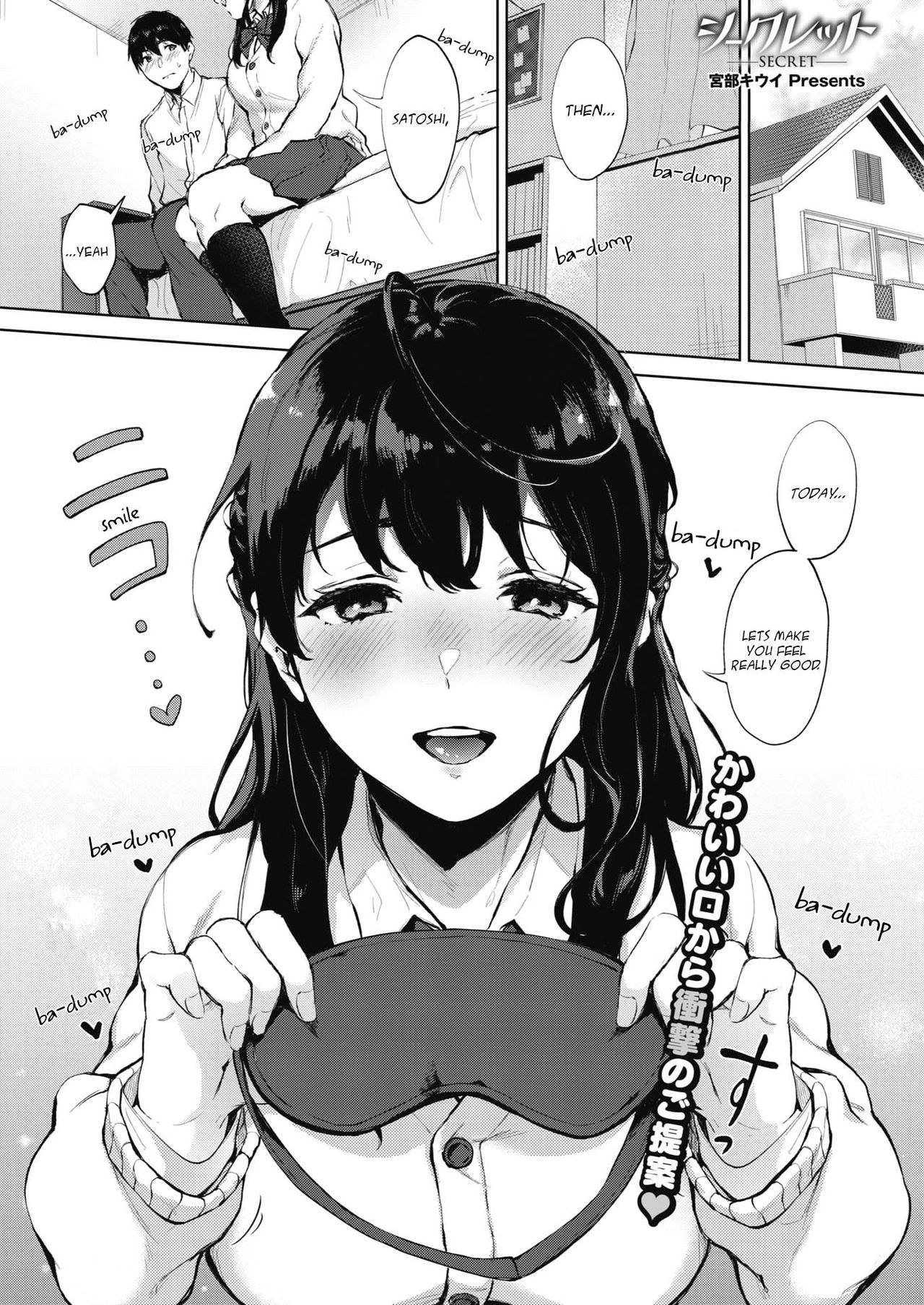Secret [Miyabe Kiwi] 1 . Secret - Chapter 1 [Miyabe Kiwi] – page 1