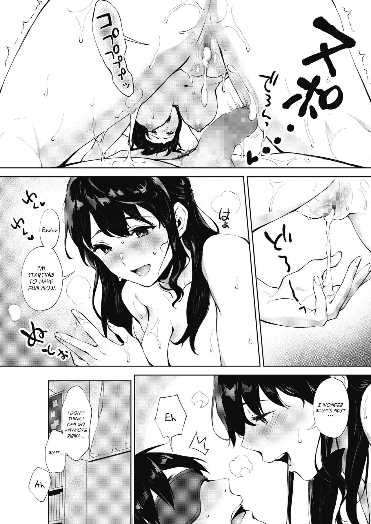 Secret [Miyabe Kiwi] 1 . Secret - Chapter 1 [Miyabe Kiwi] – page 23