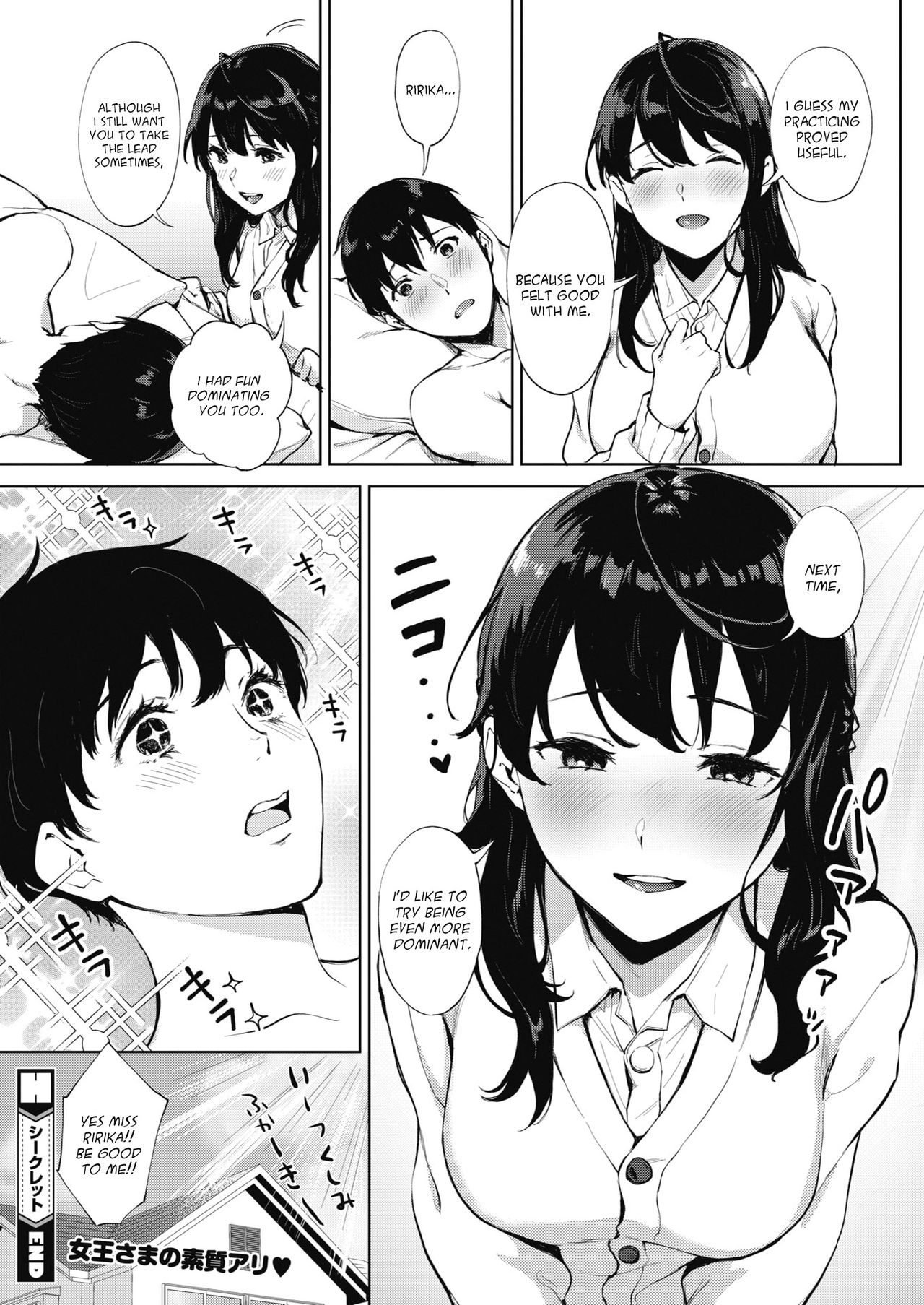Secret [Miyabe Kiwi] 1 . Secret - Chapter 1 [Miyabe Kiwi] – page 26
