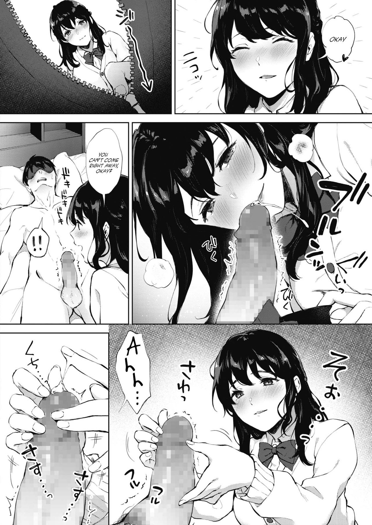 Secret [Miyabe Kiwi] 1 . Secret - Chapter 1 [Miyabe Kiwi] – page 8