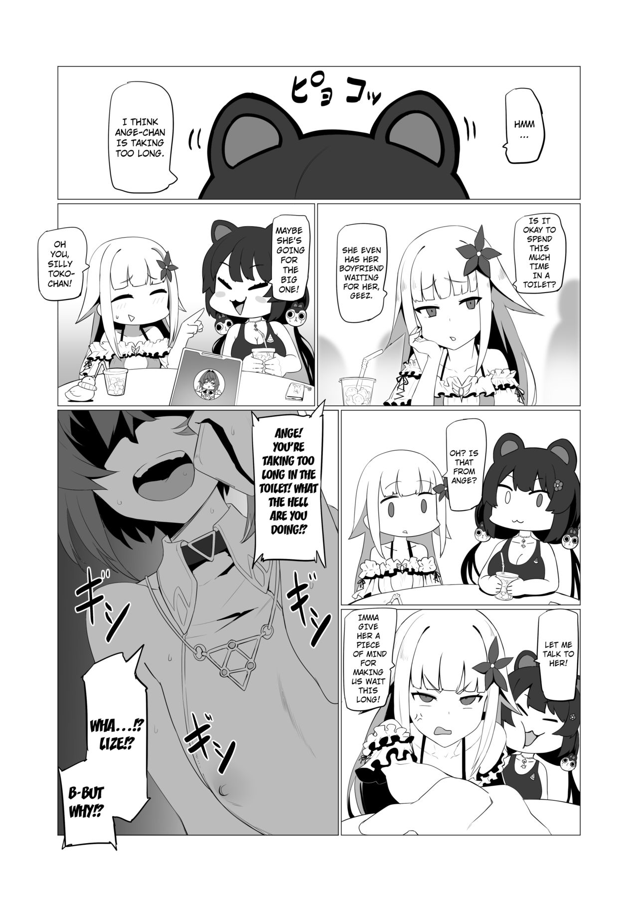 Fallen Angel (Ange Katrina) [Nuezou] 1 . Fallen Angel - Chapter 1 (Ange Katrina) [Nuezou] – page 12