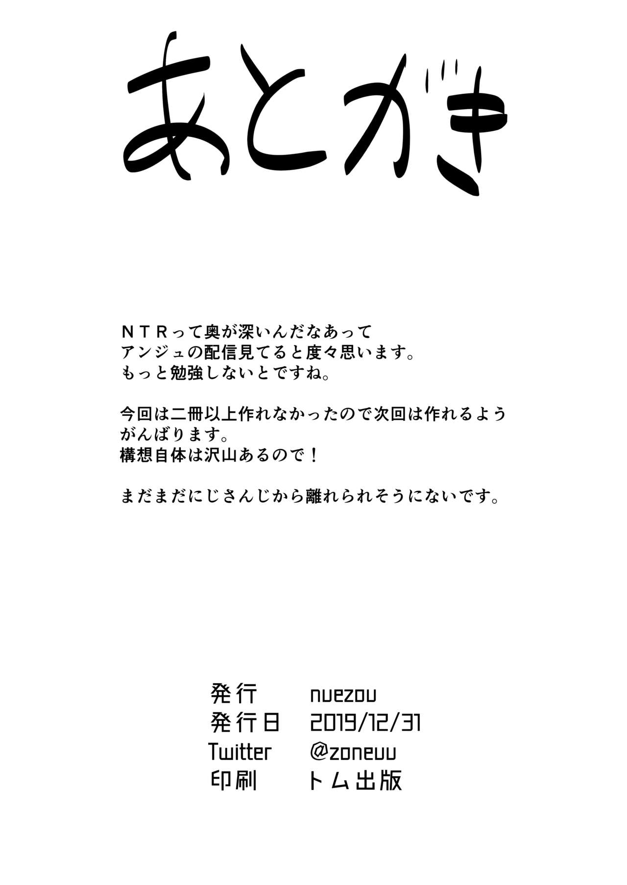 Fallen Angel (Ange Katrina) [Nuezou] 1 . Fallen Angel - Chapter 1 (Ange Katrina) [Nuezou] – page 33