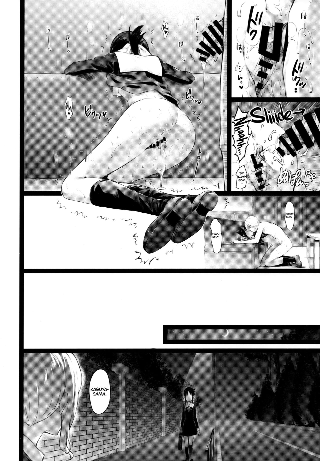 Kaguya-sama’s Matchmaking Charm (Kaguya-sama: Love Is War) [Hisasi] 1 . Kaguya-sama’s Matchmaking Charm - Chapter 1 (Kaguya-sama: Love Is War) [Hisasi] – page 23