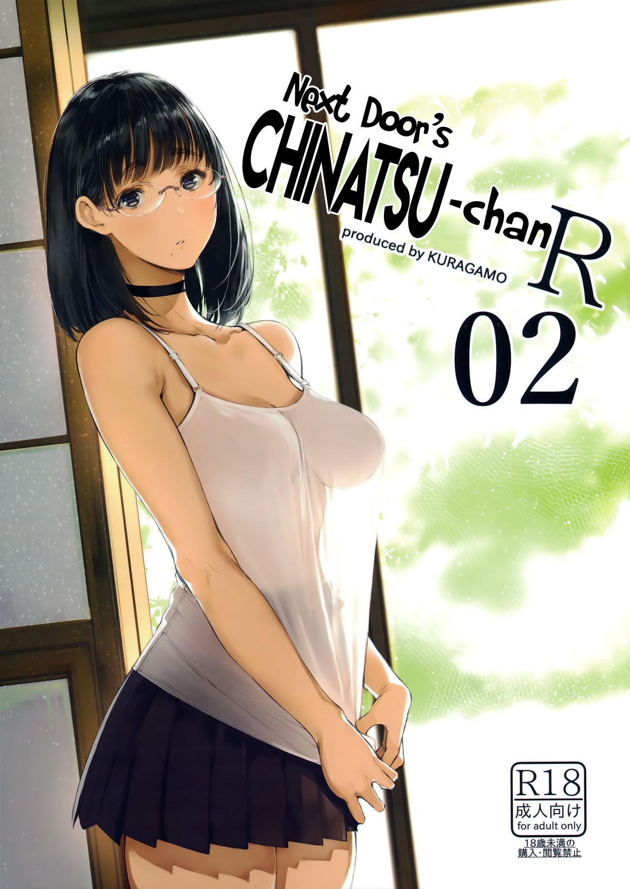 Next Door’s Chinatsu-chan R [Tukinowagamo] 2 . Next Door's Chinatsu-chan R02 - Chapter 2 [Tukinowagamo] – page 1