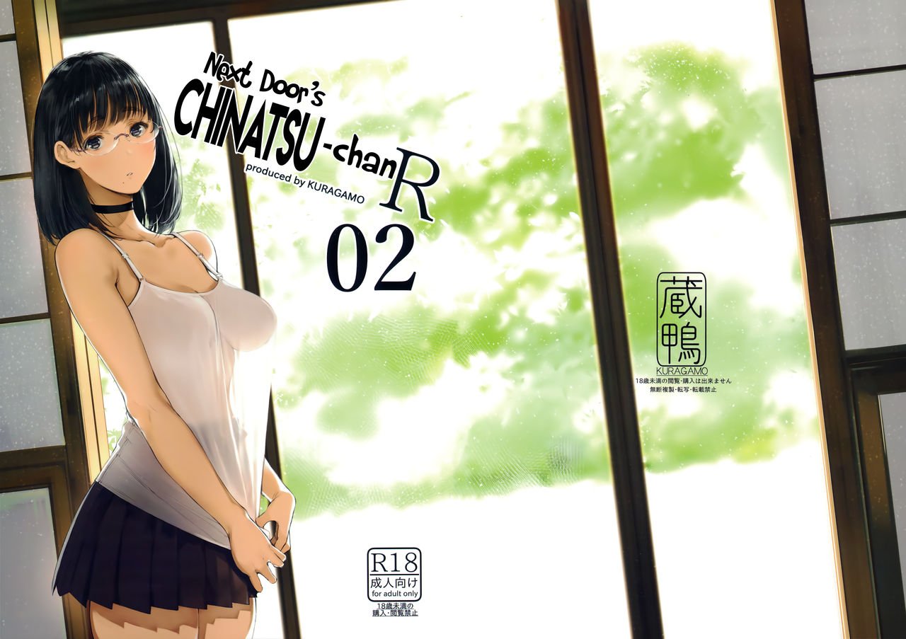 Next Door’s Chinatsu-chan R [Tukinowagamo] 2 . Next Door's Chinatsu-chan R02 - Chapter 2 [Tukinowagamo] – page 2