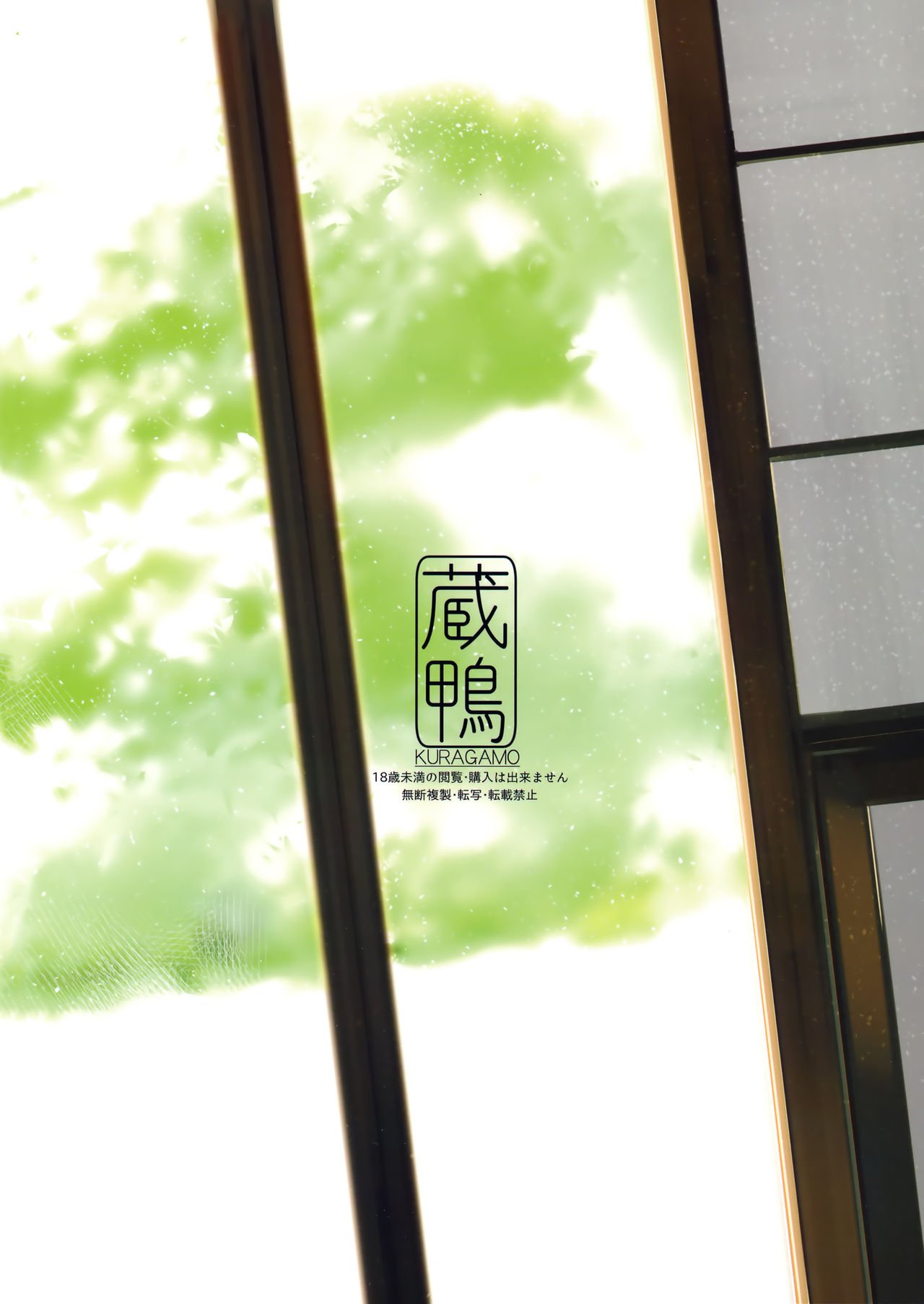 Next Door’s Chinatsu-chan R [Tukinowagamo] 2 . Next Door's Chinatsu-chan R02 - Chapter 2 [Tukinowagamo] – page 25