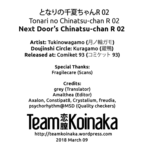 Next Door’s Chinatsu-chan R [Tukinowagamo] 2 . Next Door's Chinatsu-chan R02 - Chapter 2 [Tukinowagamo] – page 26