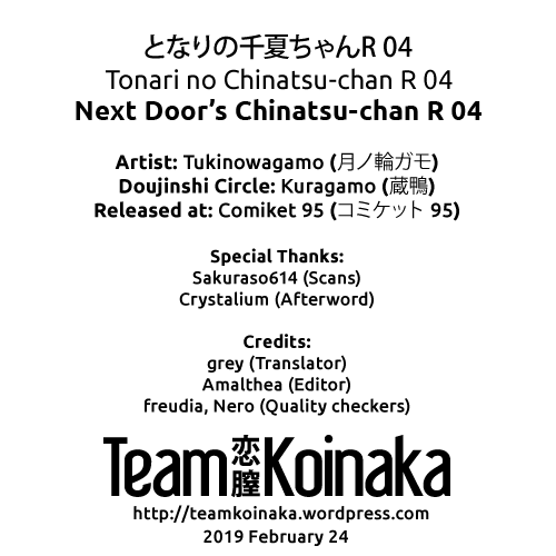 Next Door’s Chinatsu-chan R [Tukinowagamo] 4 . Next Door's Chinatsu-chan R04 - Chapter 4 [Tukinowagamo] – page 27