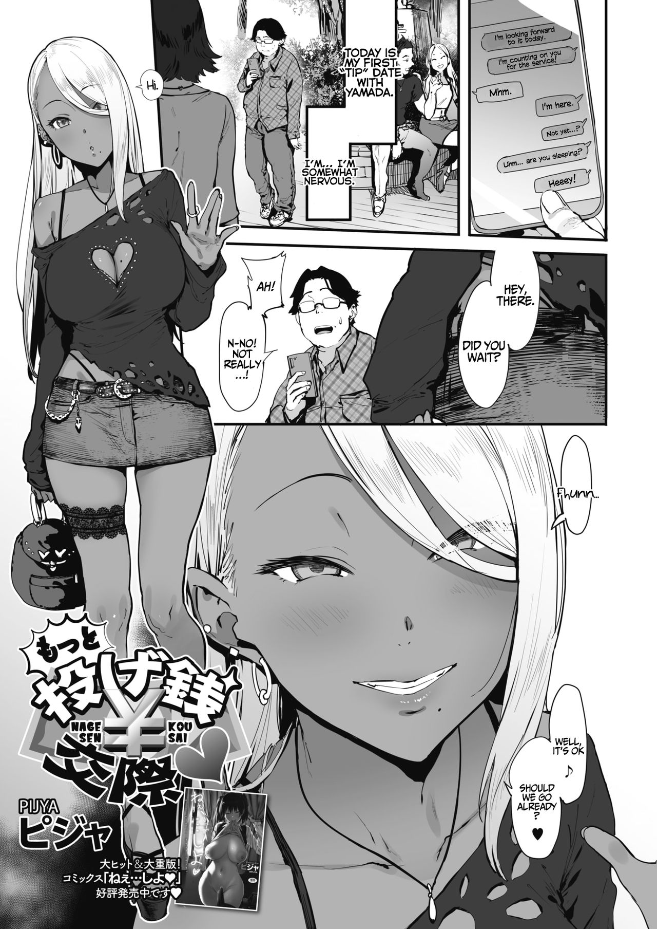Nagesen Kousai [Pija] 1-4 . Nagesen Kousai - Chapter 1-4 [Pija] – page 28