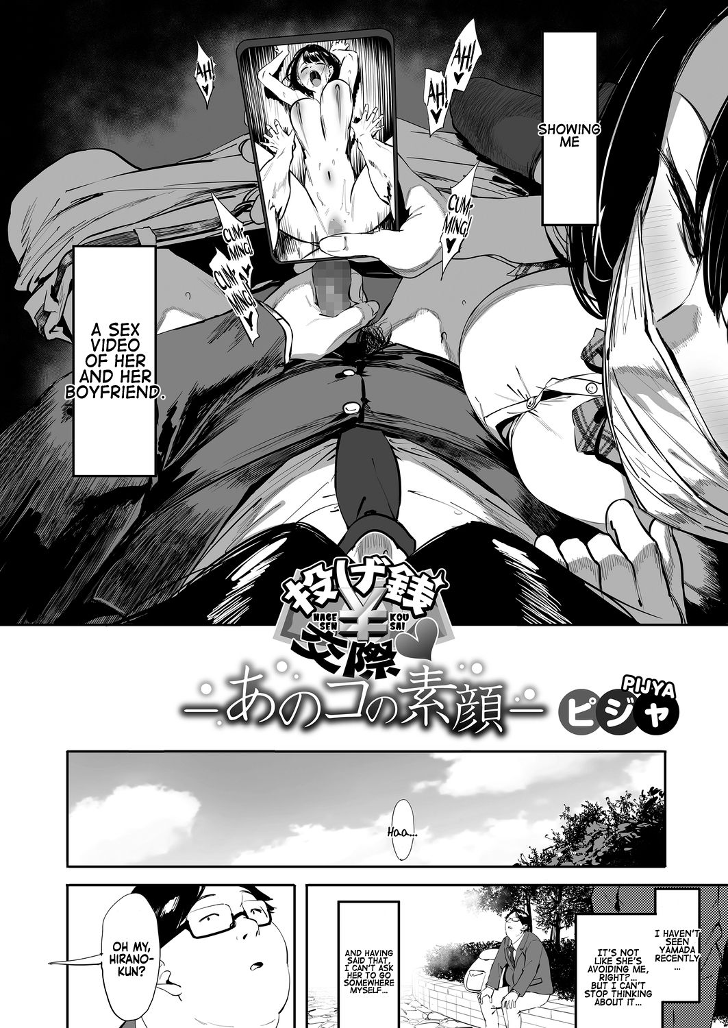 Nagesen Kousai [Pija] 1-4 . Nagesen Kousai - Chapter 1-4 [Pija] – page 73