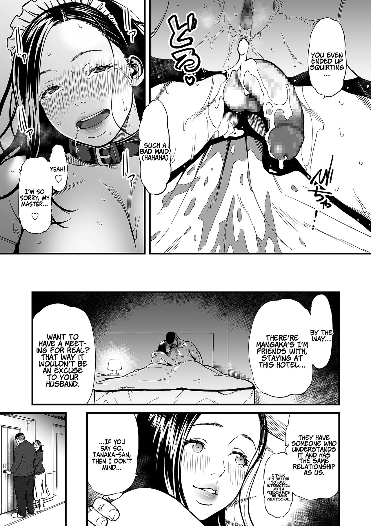 It’s Not a Fantasy That The Female Erotic Mangaka Is a Pervert? [Tsuzura Kuzukago] 3 . It’s Not a Fantasy That The Female Erotic Mangaka Is a Pervert? - Chapter 3 [Tsuzura Kuzukago] – page 15