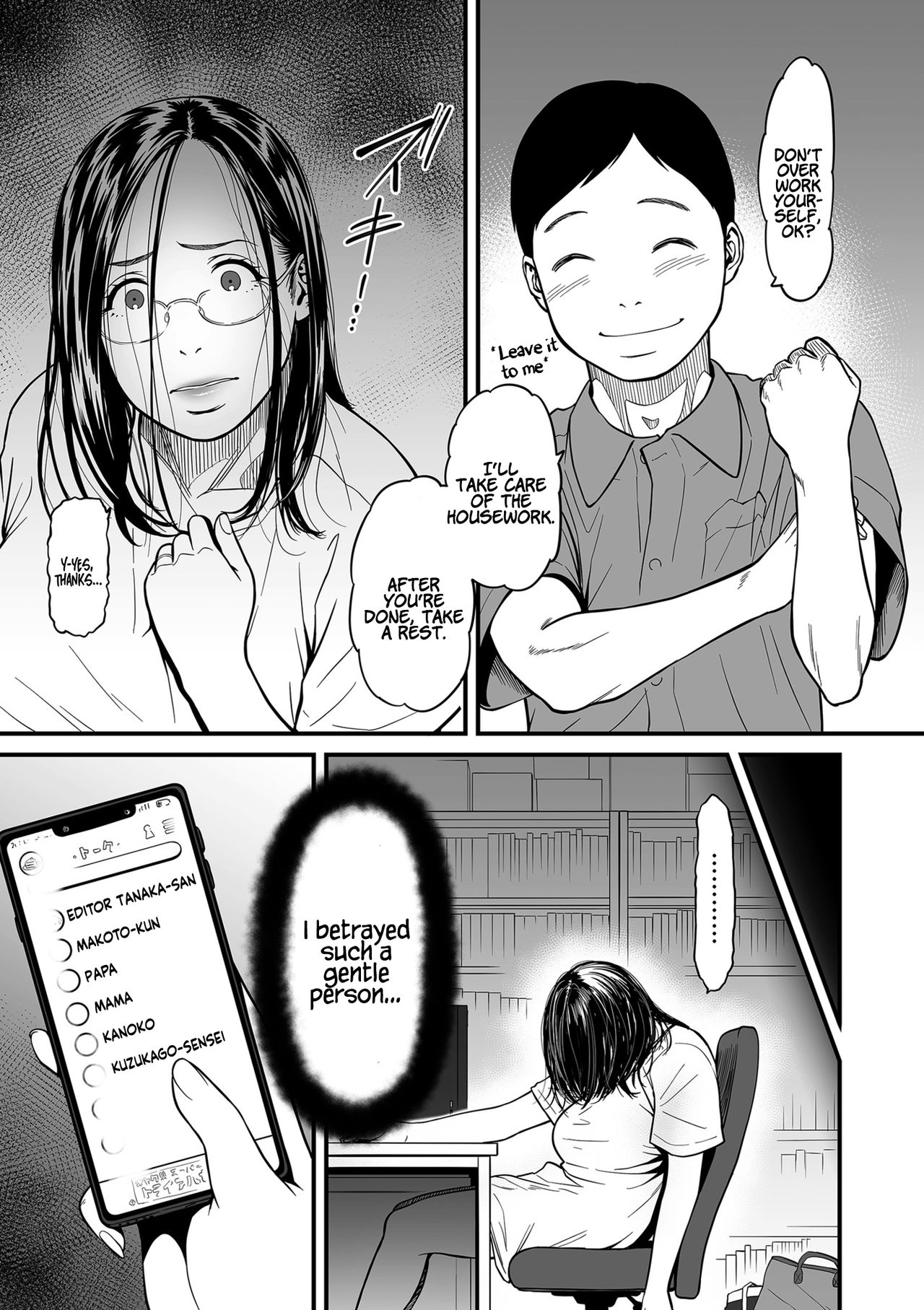 It’s Not a Fantasy That The Female Erotic Mangaka Is a Pervert? [Tsuzura Kuzukago] 2 . It’s Not a Fantasy That The Female Erotic Mangaka Is a Pervert?  - Chapter 2 [Tsuzura Kuzukago] – page 27