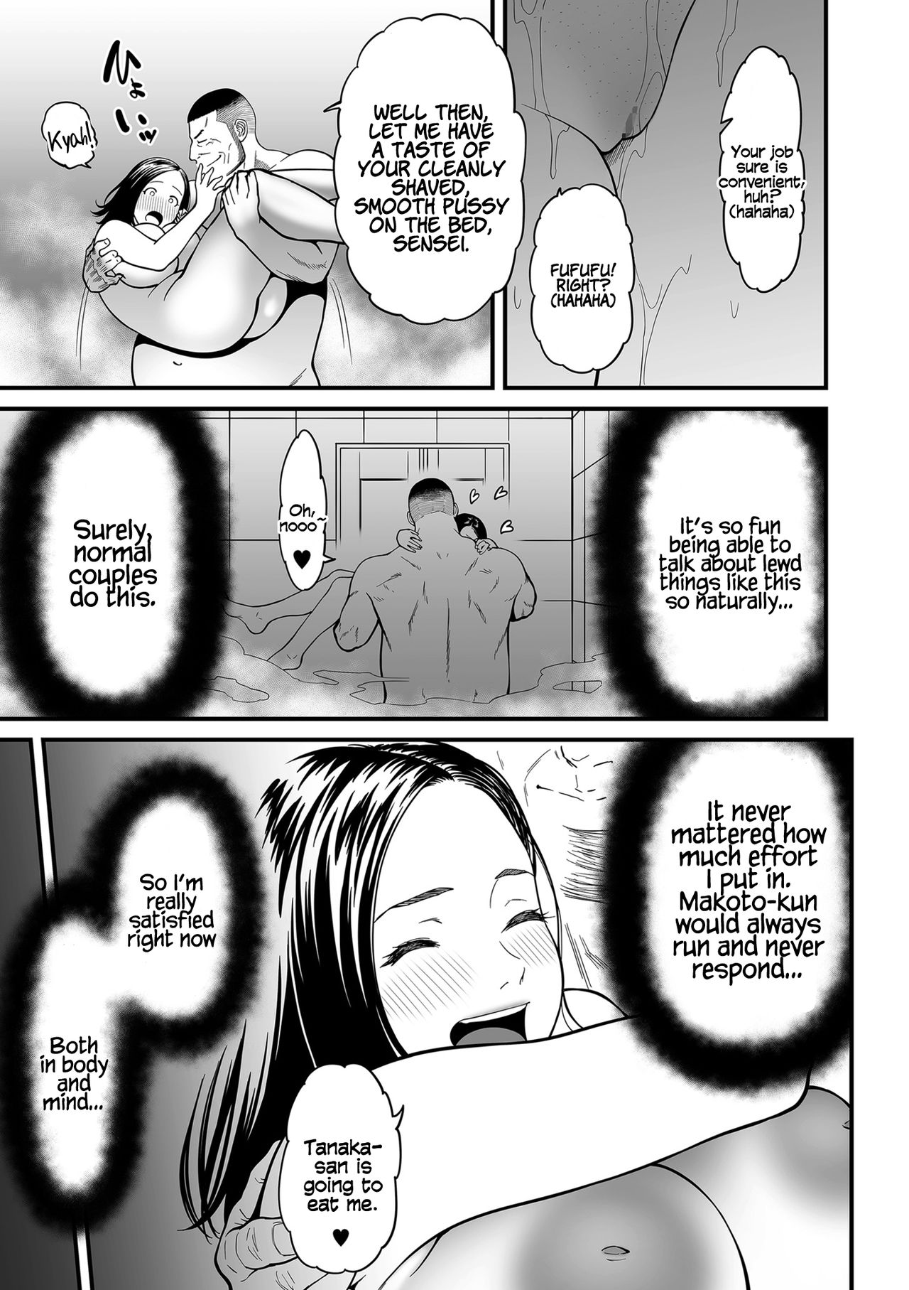 It’s Not a Fantasy That The Female Erotic Mangaka Is a Pervert? [Tsuzura Kuzukago] 2 . It’s Not a Fantasy That The Female Erotic Mangaka Is a Pervert?  - Chapter 2 [Tsuzura Kuzukago] – page 5