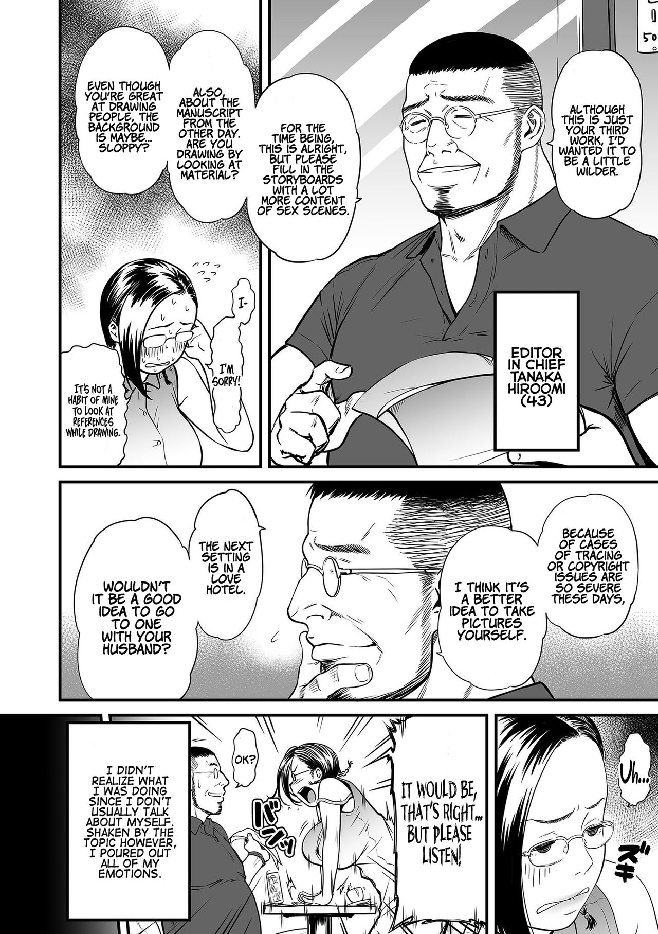 It’s Not a Fantasy That The Female Erotic Mangaka Is a Pervert? [Tsuzura Kuzukago] 1 . It’s Not a Fantasy That The Female Erotic Mangaka Is a Pervert? - Chapter 1 [Tsuzura Kuzukago] – page 12
