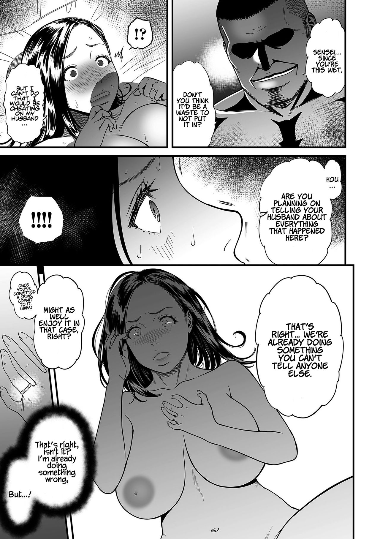 It’s Not a Fantasy That The Female Erotic Mangaka Is a Pervert? [Tsuzura Kuzukago] 1 . It’s Not a Fantasy That The Female Erotic Mangaka Is a Pervert? - Chapter 1 [Tsuzura Kuzukago] – page 19