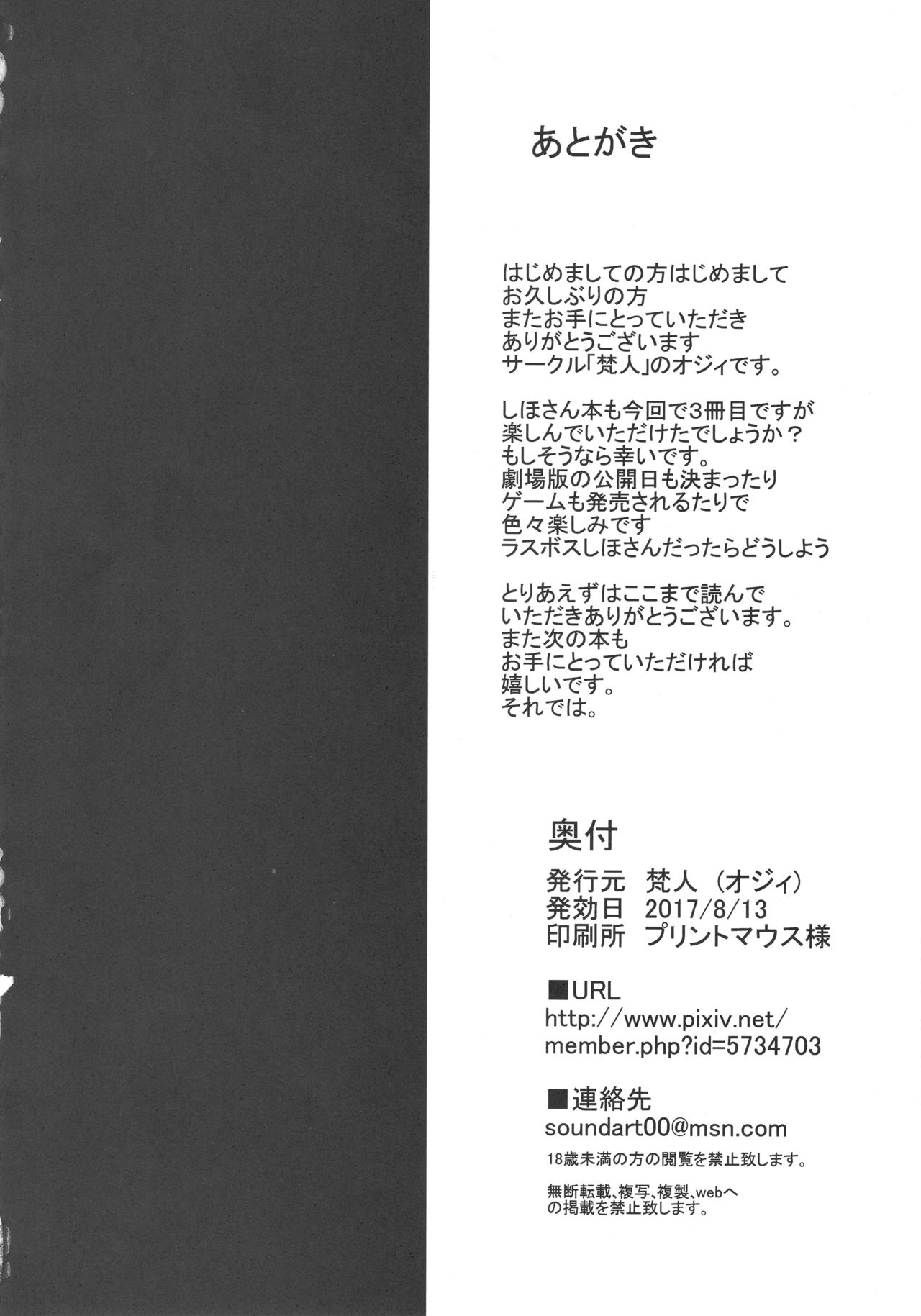 Saimin Senshadou (Girls und Panzer) [Ozy] 1 . Saimin Senshadou - Chapter 1 (Girls und Panzer) [Ozy] – page 17