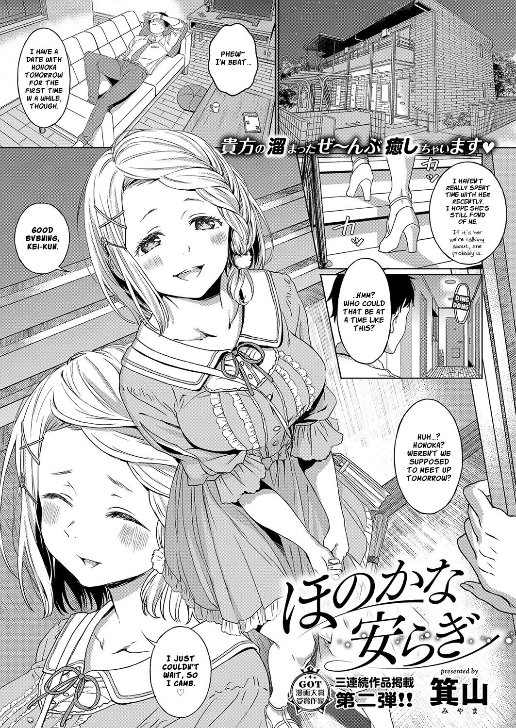 Subtle Tranquility [Miyama] 1 . Subtle Tranquility - Chapter 1 [Miyama] – page 1