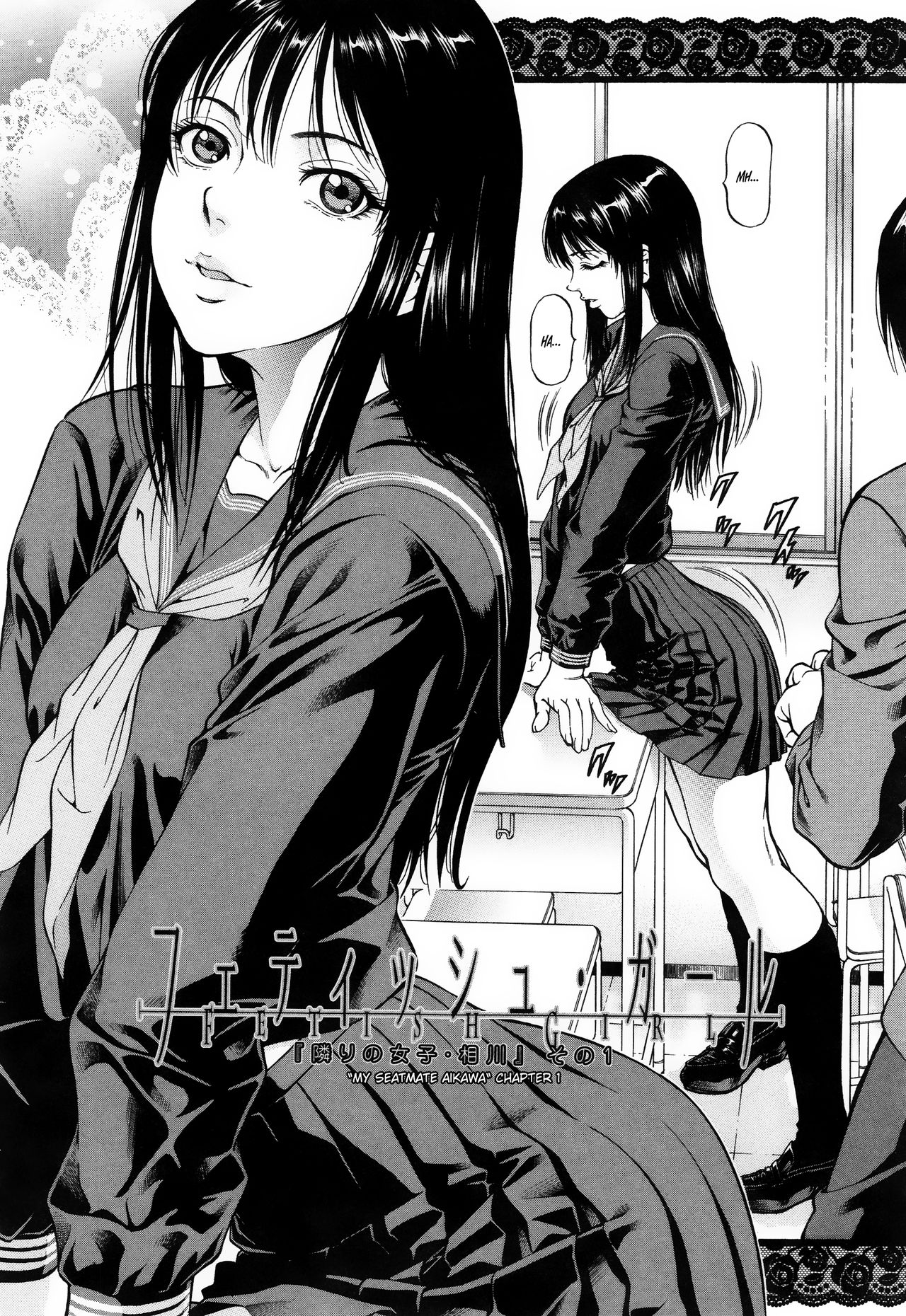 Fetish Girl [Kabuki Shigeyuki] 1 . Fetish Girl  - Chapter 1 [Kabuki Shigeyuki] – page 2