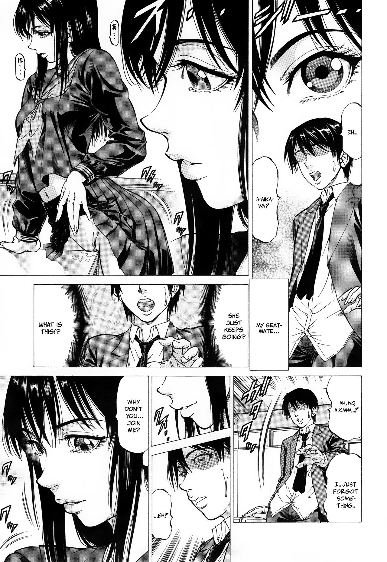 Fetish Girl [Kabuki Shigeyuki] 1 . Fetish Girl  - Chapter 1 [Kabuki Shigeyuki] – page 3