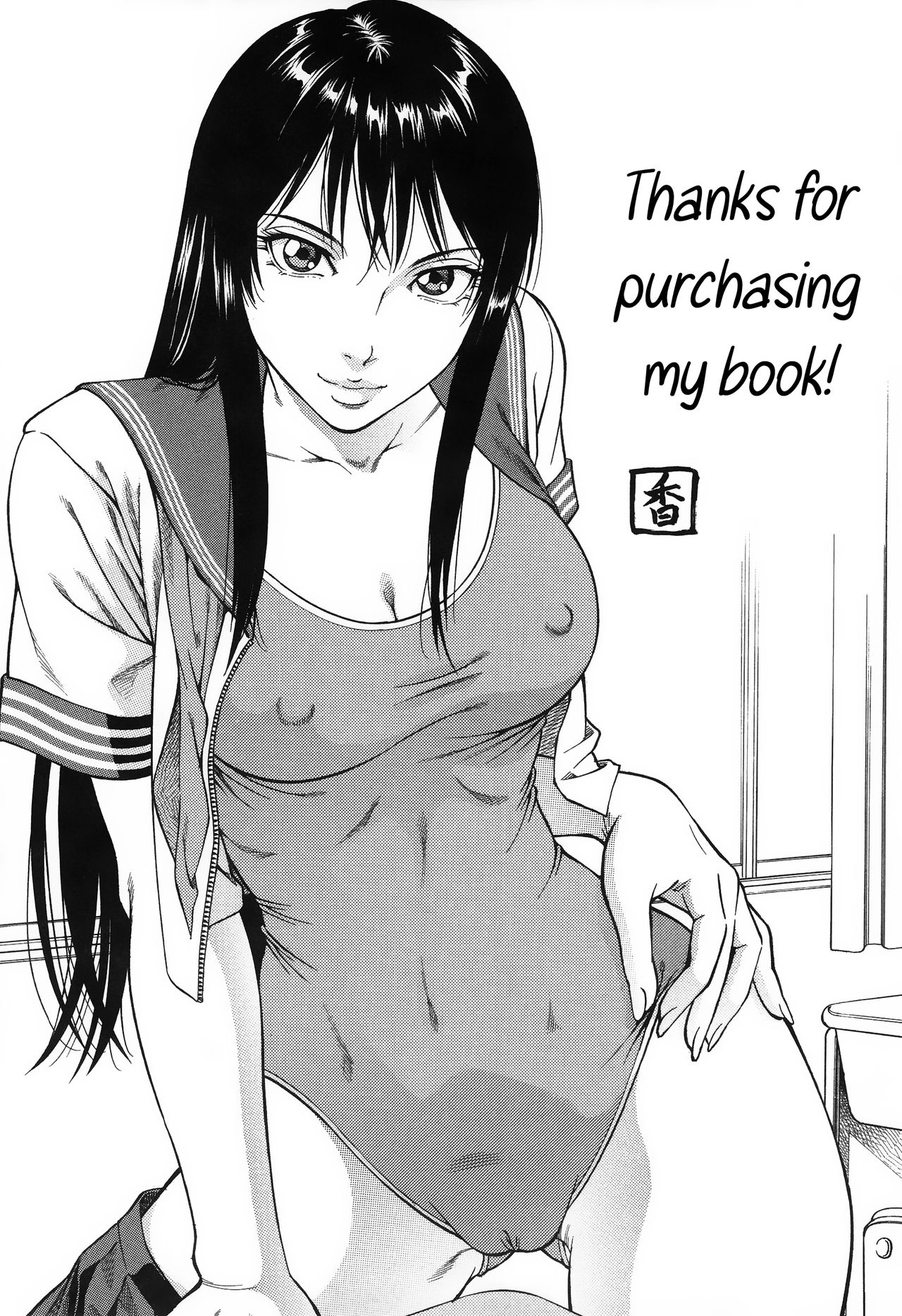 Fetish Girl [Kabuki Shigeyuki] 1 . Fetish Girl  - Chapter 1 [Kabuki Shigeyuki] – page 82