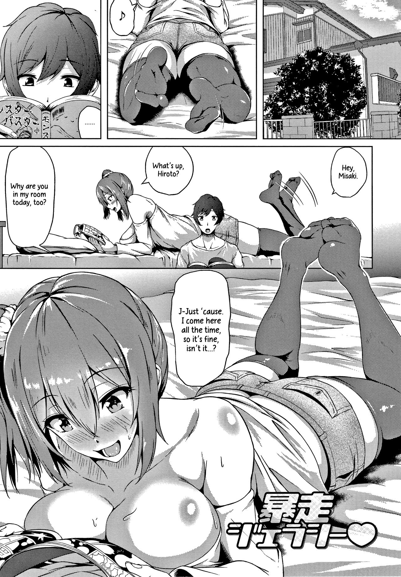 Raging Jealousy [Tamabi] 1 . Raging Jealousy - Chapter 1 [Tamabi] – page 1