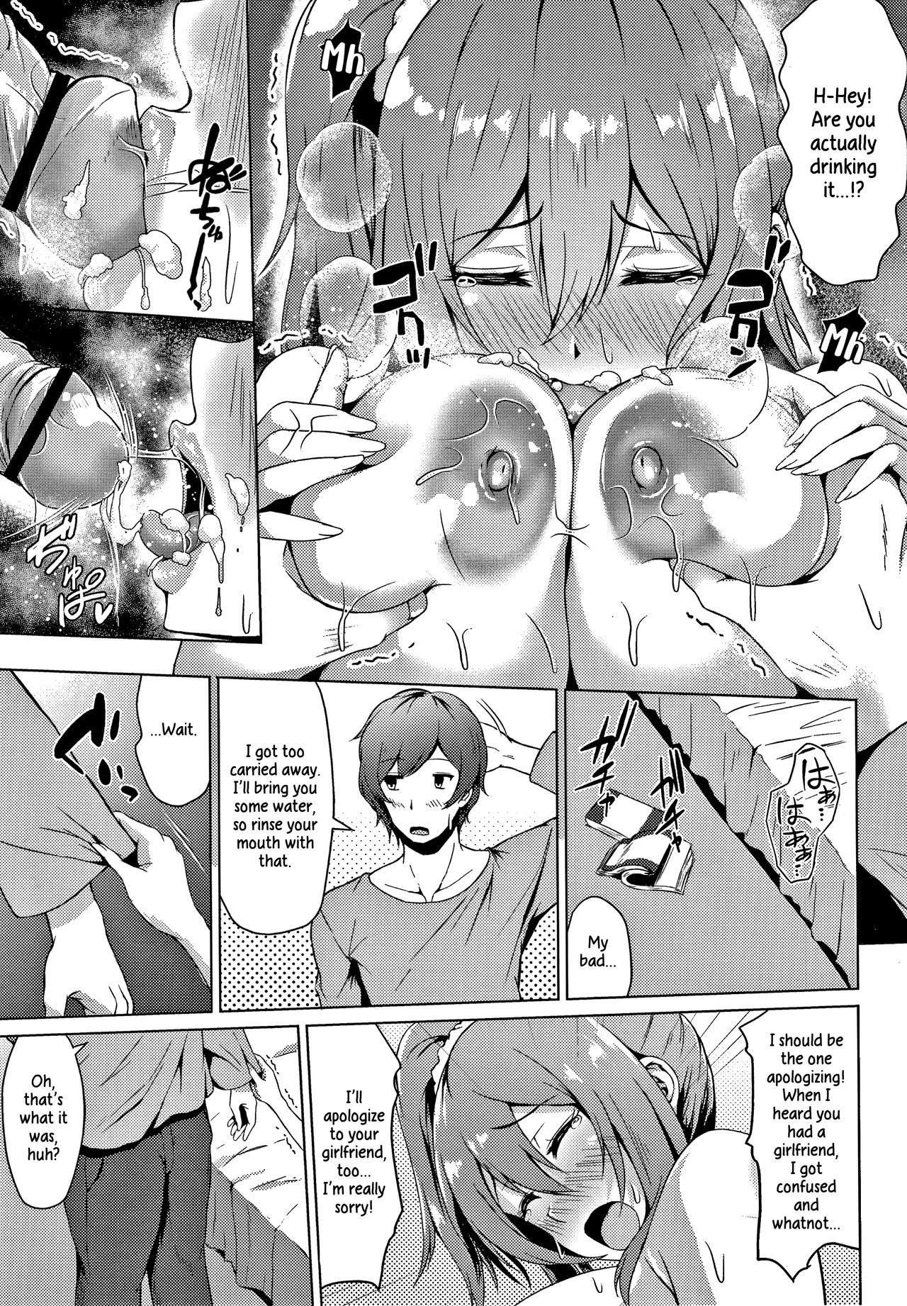 Raging Jealousy [Tamabi] 1 . Raging Jealousy - Chapter 1 [Tamabi] – page 11