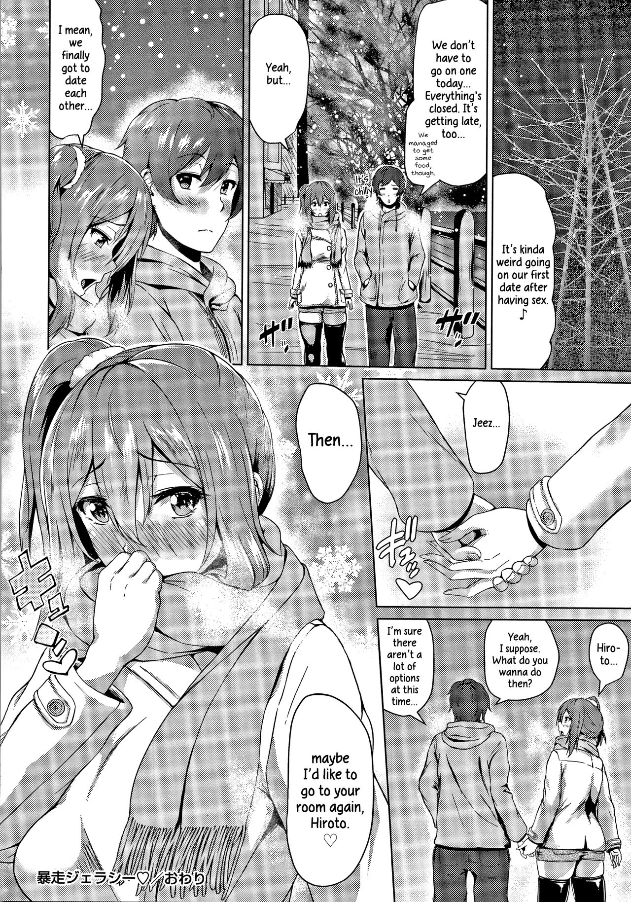 Raging Jealousy [Tamabi] 1 . Raging Jealousy - Chapter 1 [Tamabi] – page 24