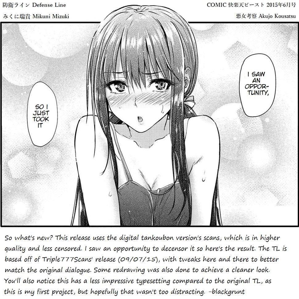 Defense Line! [Mikuni Mizuki] 1 . Defense Line! - Chapter 1 [Mikuni Mizuki] – page 21