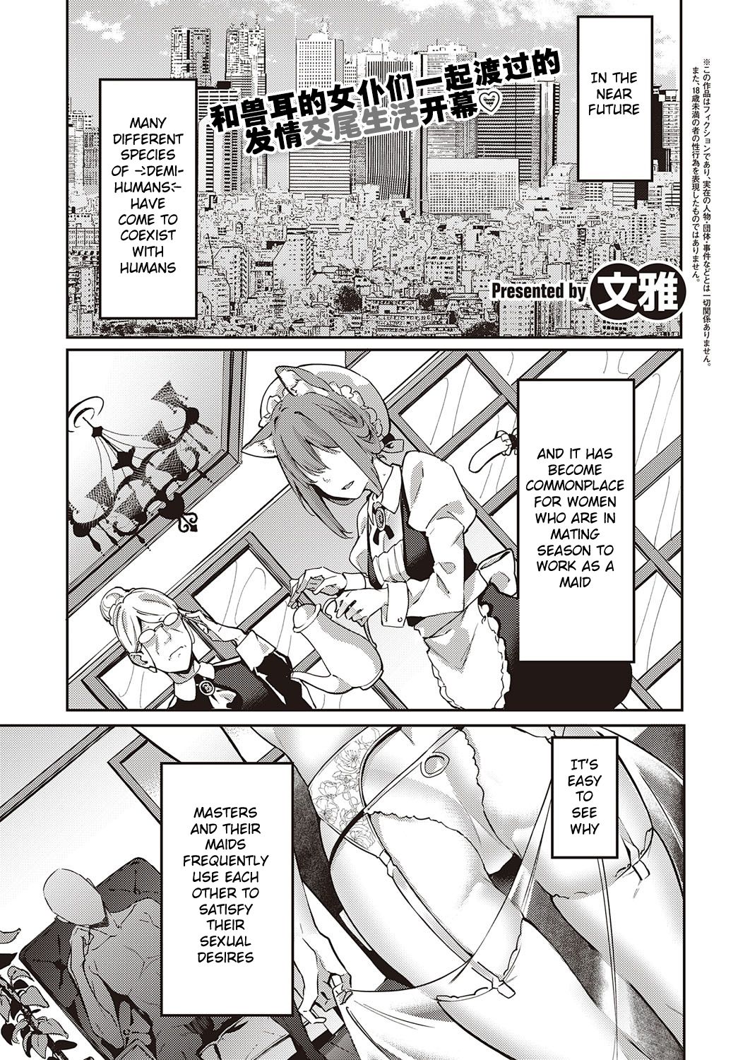Hatsujou Koinu Akane-chan [Fumi Miyabi] 1 . Hatsujou Koinu Akane-chan - Chapter 1 [Bunga] – page 2