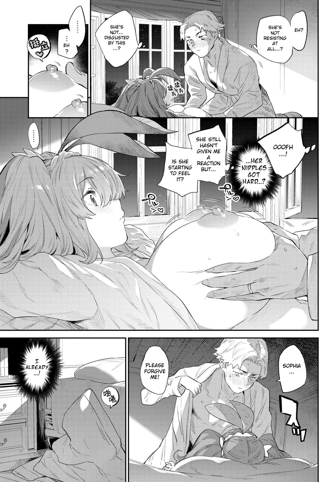 I Love You To The Roots [Mizone] 1 . I Love You To The Roots - Chapter 1 [Mizone] – page 9