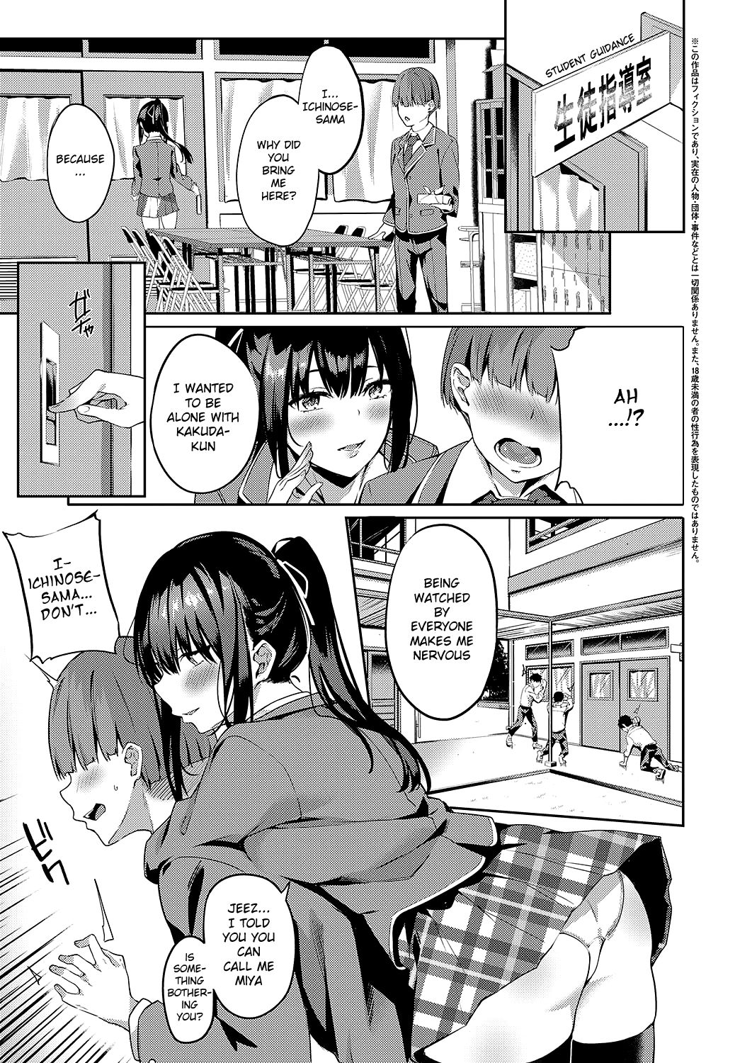 Dance On The Circle Of Black Flowers [Fumi Miyabi] 1 . Dance On The Circle Of Black Flowers - Chapter 1 [Fumi Miyabi] – page 3