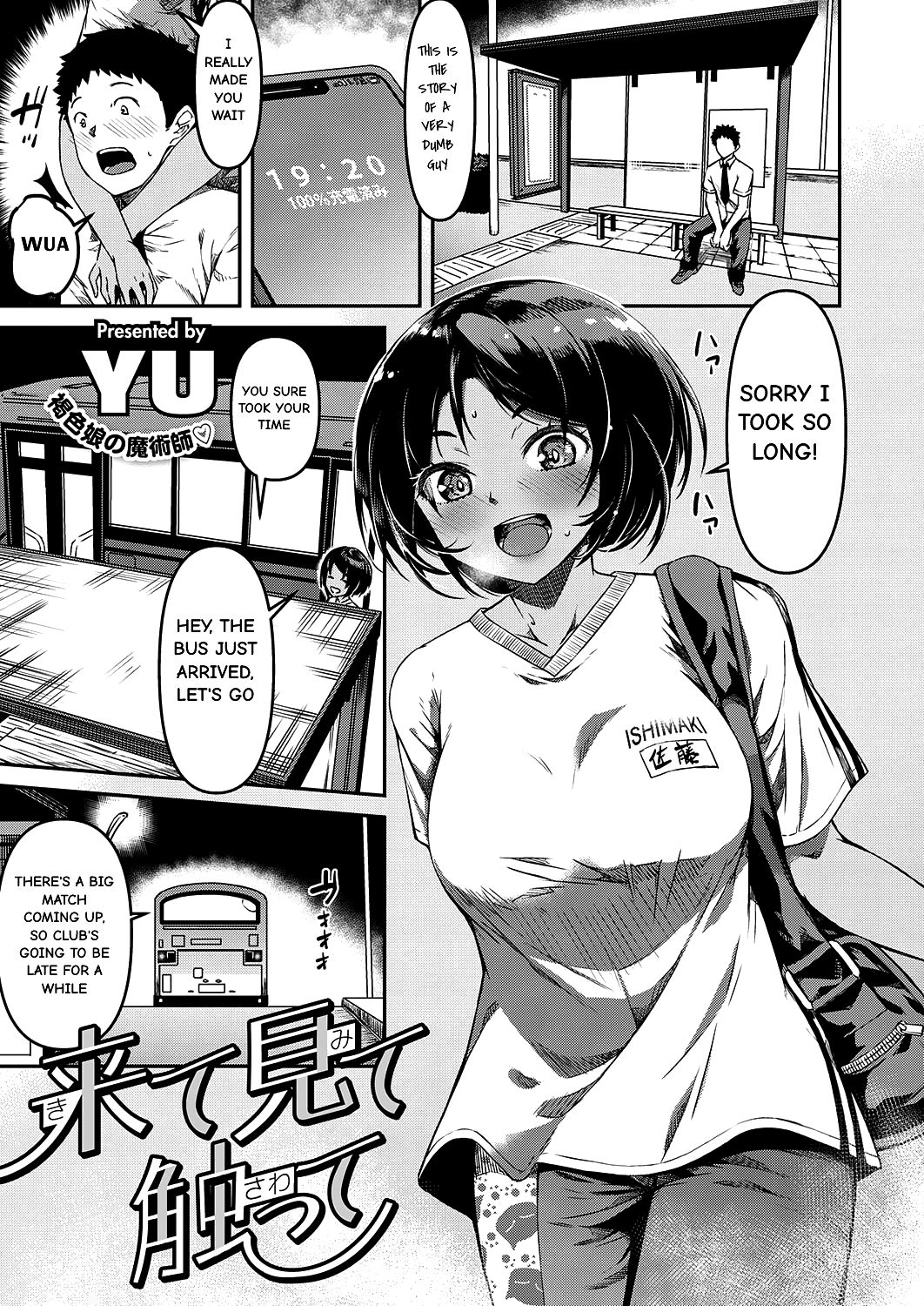 Come And See And Touch [YU] 1 . Come And See And Touch - Chapter 1 [YU] – page 1