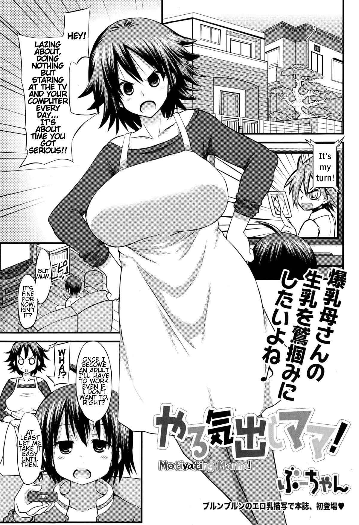 Motivating Mama! [Bu-chan] 1 . Motivating Mama! - Chapter 1 [Bu-chan] – page 1