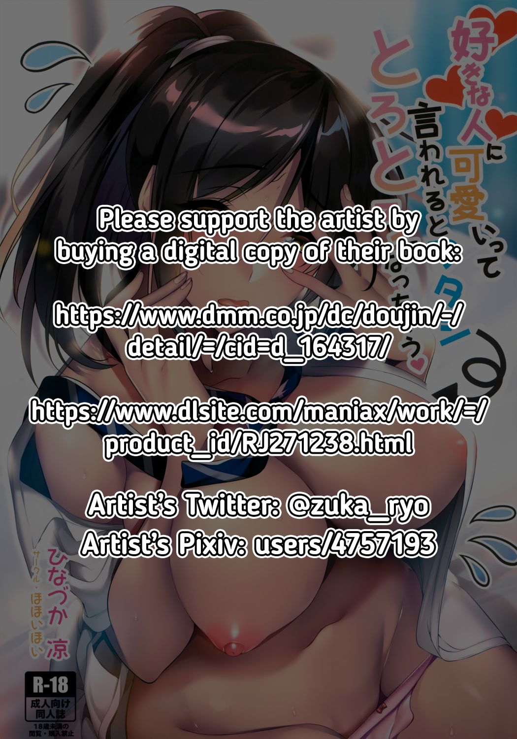 I Melt When the Person I Love Tells Me I’m Cute [Hinazuka Ryo] 1 . I Melt When the Person I Love Tells Me I'm Cute - Chapter 1 [Hinazuka Ryo] – page 2