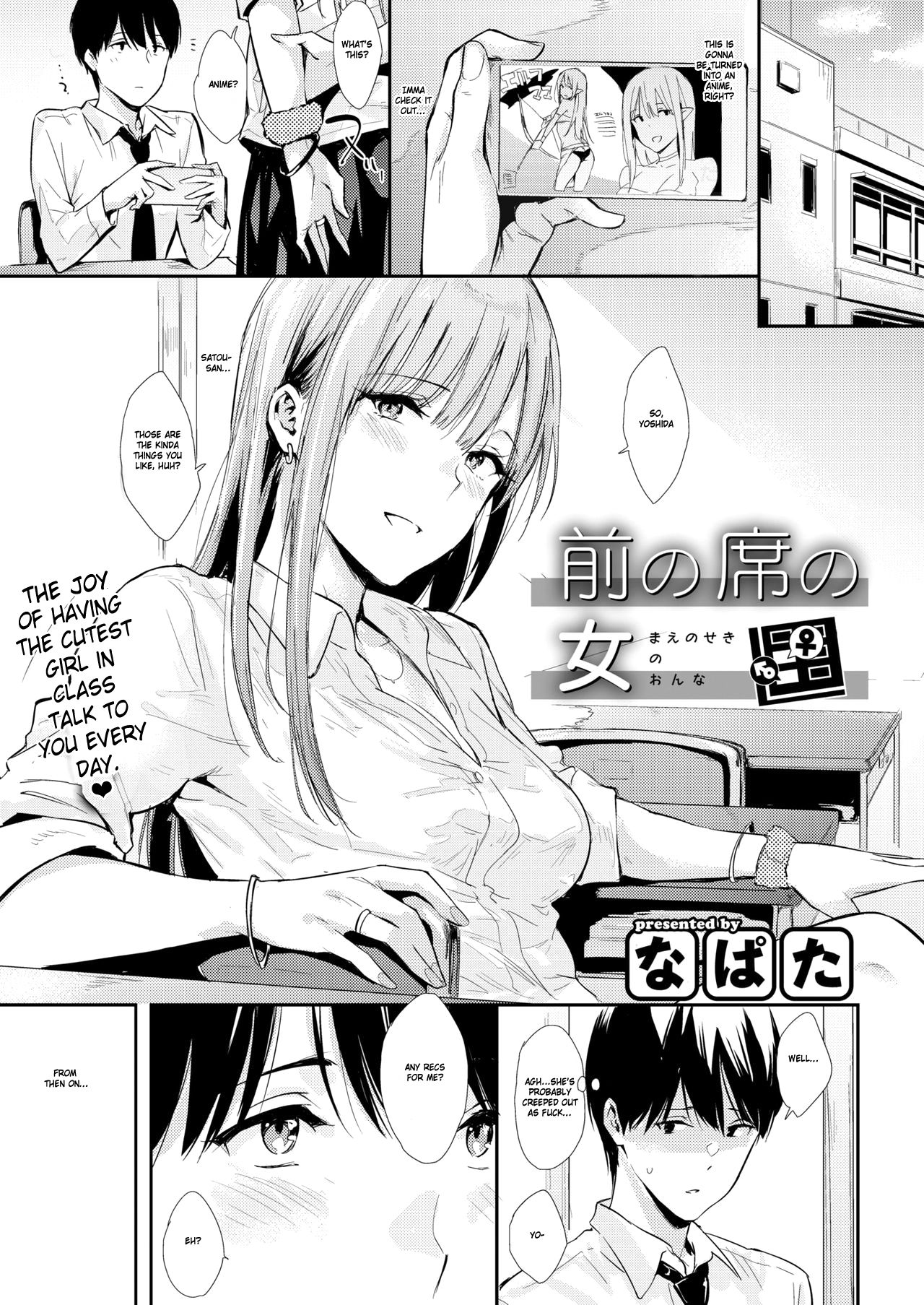 The Girl in the Seat in Front of Me [Napata] 1 . The Girl in the Seat in Front of Me - Chapter 1 [Napata] – page 1
