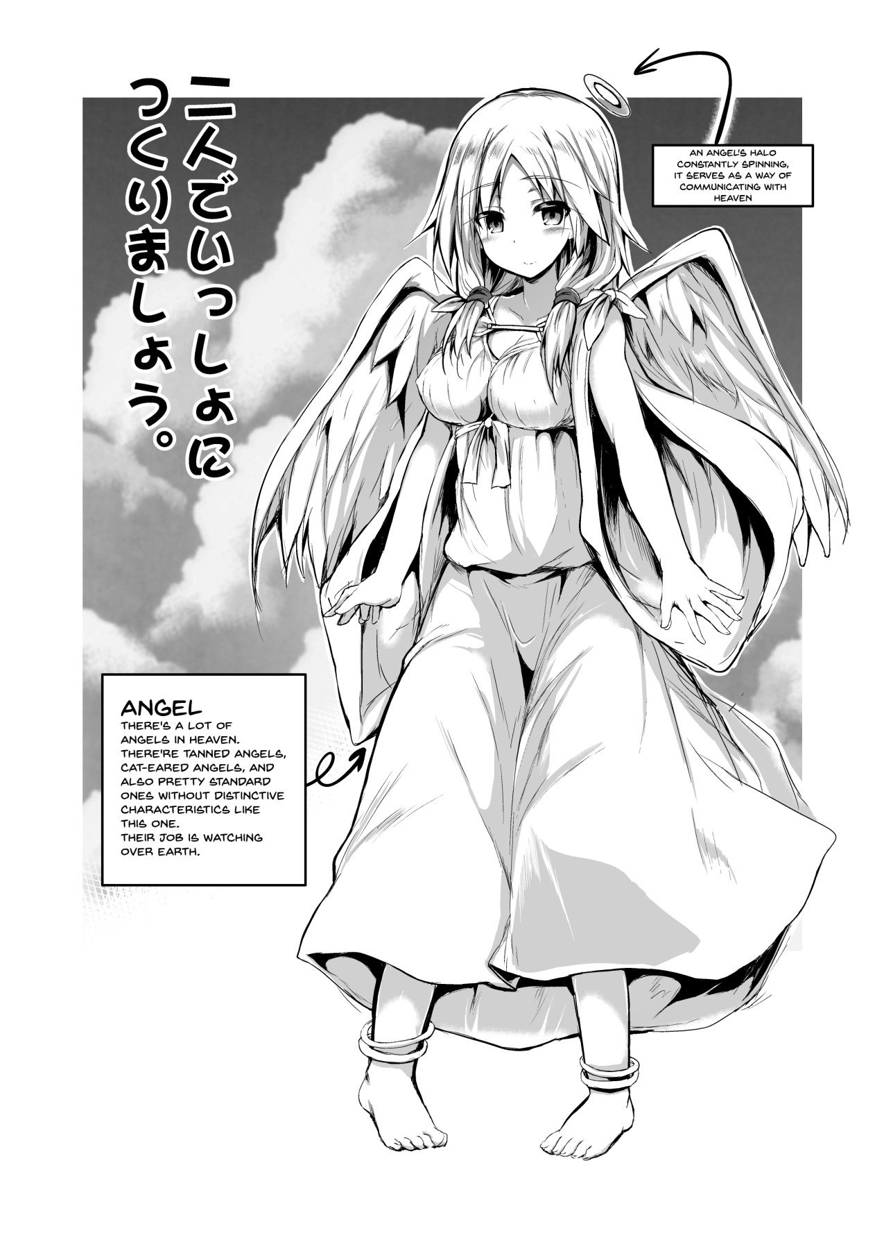 Let’s Make One Together [SeN] 1 . Let's Make One Together - Chapter 1 [SeN] – page 2