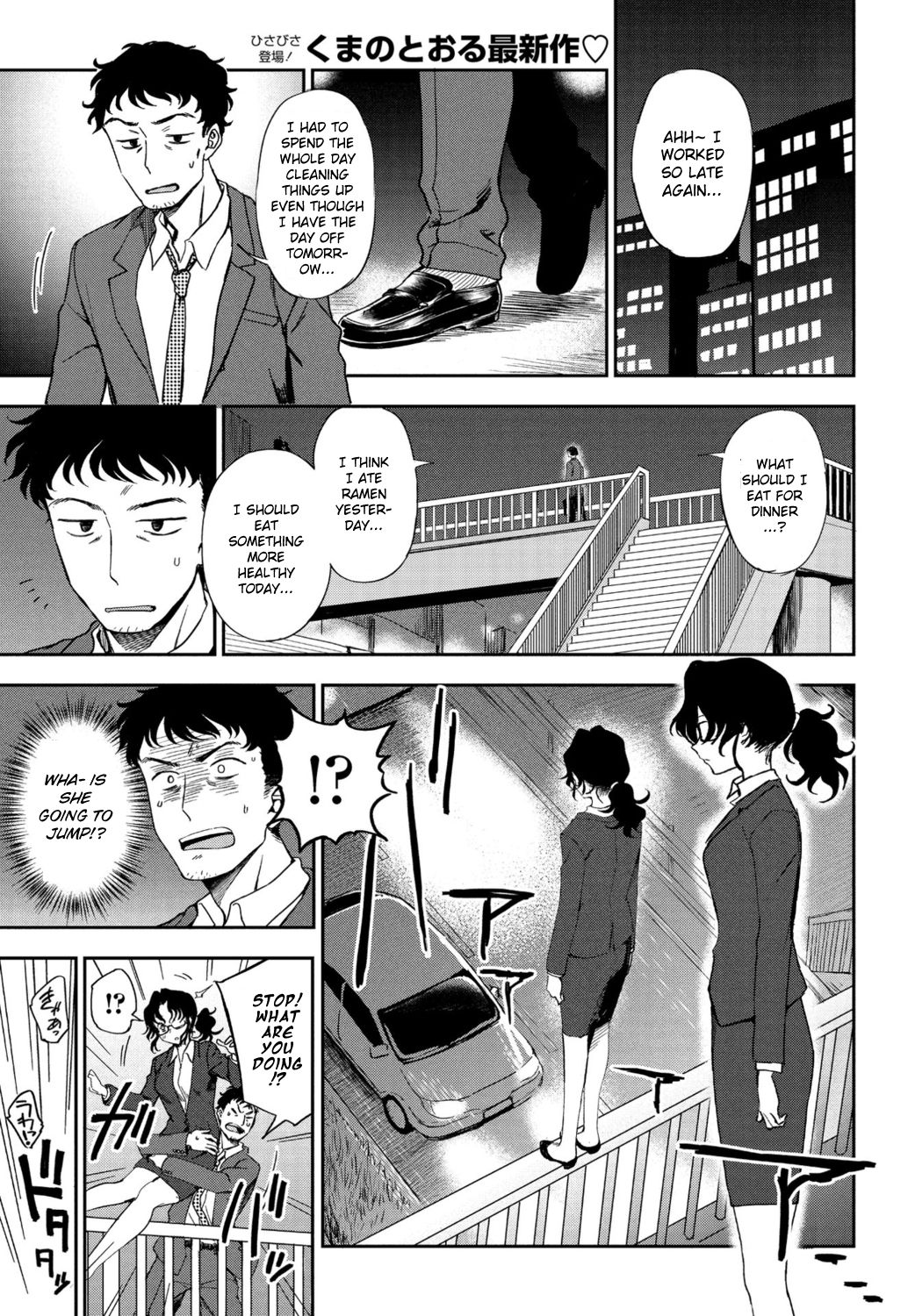 My Ideal Master [Kumada] 1 . My Ideal Master - Chapter 1 [Kumada] – page 1