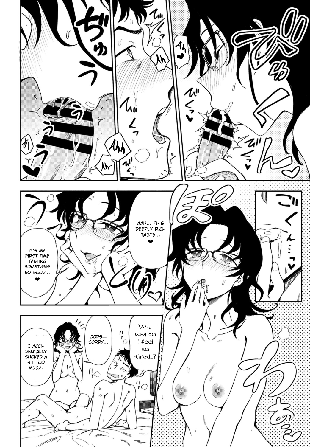 My Ideal Master [Kumada] 1 . My Ideal Master - Chapter 1 [Kumada] – page 16